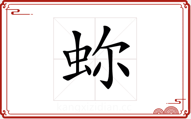 𧉰
